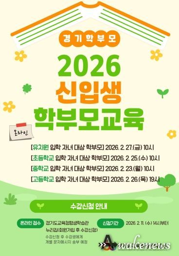 학부모교육 홍보포스터