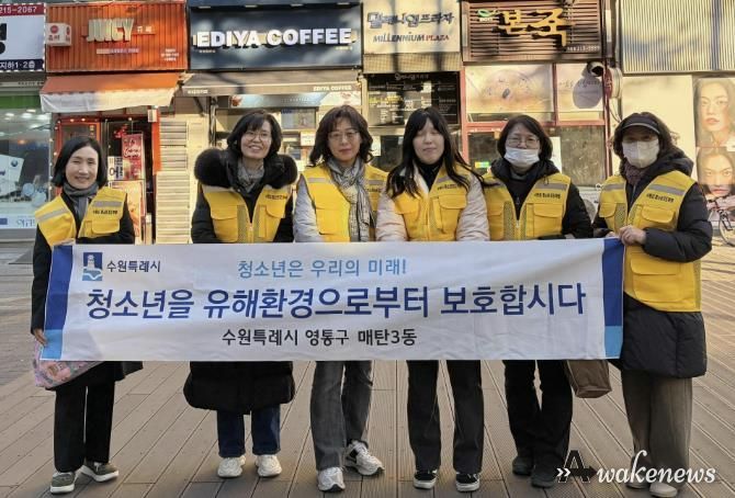 수원시 영통구 매탄3동, 청소년 유해환경 계도·선도 캠페인 실시