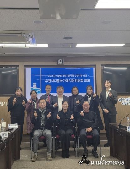 제9기 수원시다문화가족지원위원회 위원들이 기념촬영을 하고 있다.