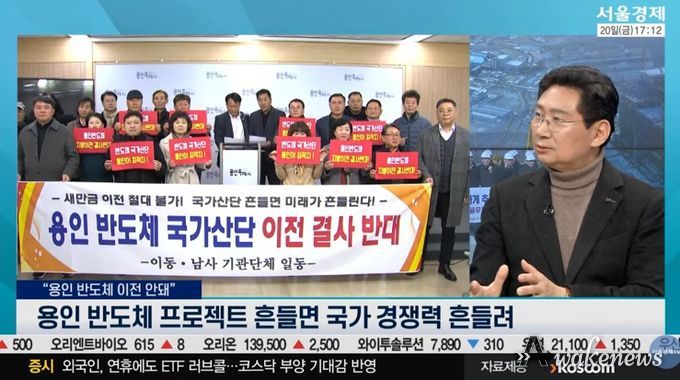 이상일 시장은 20일 서울경제TV에 출연해 반도체 산단 지방이전에 대해 논박했다. 서울경제TV 갈무리