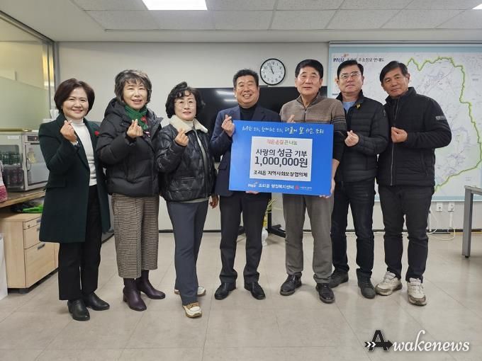 파주시 조리읍 지역사회보장협의체, 이웃돕기 성금 100만 원 기탁
