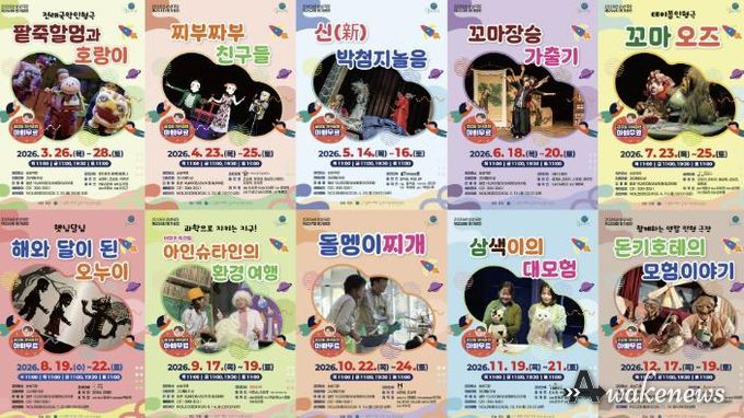 어린이와 가족이 함께 즐기는 무대...군포시평생학습원 상상극장, 2026년 라인업 공개