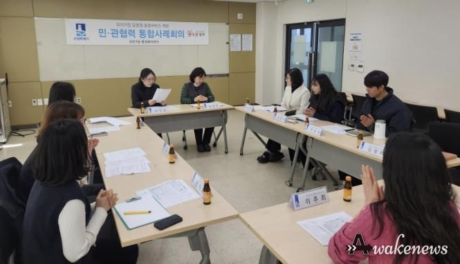 수원시 팔달구 우만1동, 2026년 제1차 민·관 통합사례회의 개최