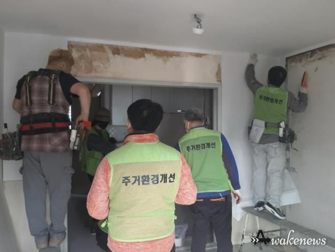 고양시 주엽2동, 민관협력 저소득층 주거환경개선사업 추진