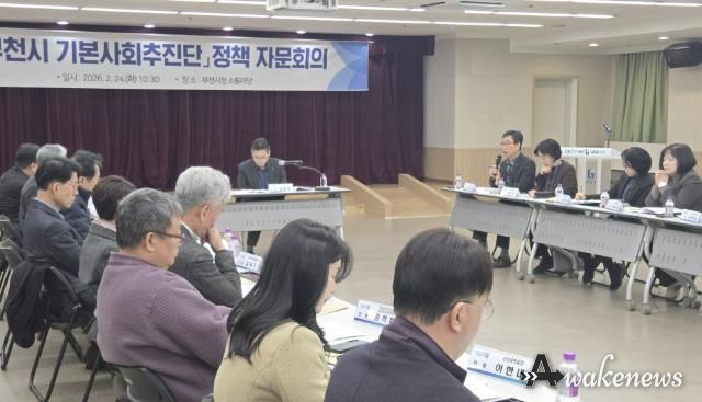 지난 24일 열린 ‘기본사회추진단 제1차 정책자문회의’에서 단원들이 주요 안건을 논의하고 있다.