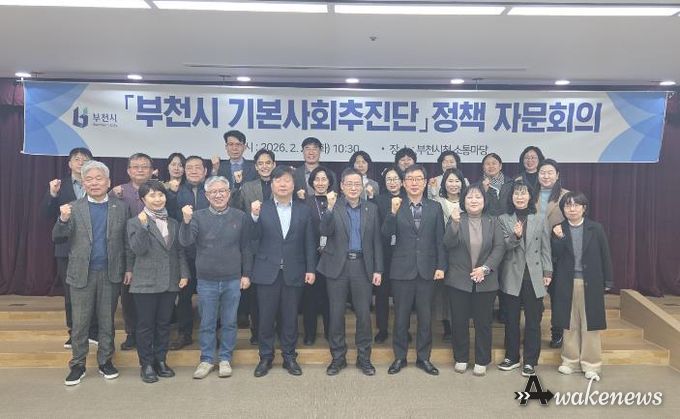 부천시 기본사회추진단원들이 24일 정책자문회의를 마치고 기념 촬영을 하고 있다.