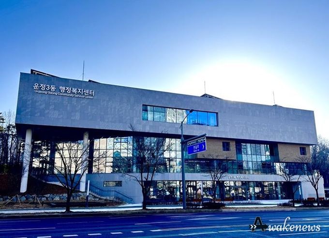 파주시 운정3동 행정복지센터 신청사 이전