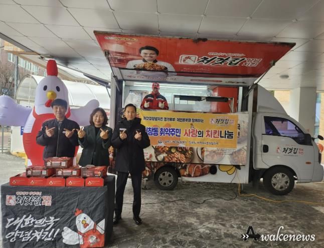 처갓집양념치킨 경기북부·체인본부의 푸드트럭에서 인창동 취약주민들을 위해 치킨을 즉석 조리하고 있다.