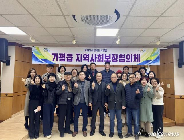 가평읍 지사협, 올해 첫 정기회의 개최해 사업 논의