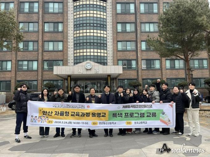 원곡고-안산동산고, 안산 자율형 교육과정 운영 학교 연대를 위한 교류회 개최