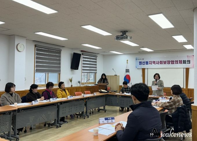 고양시 원신동 지역사회보장협의체, 2026년 제1차 정기회의 개최