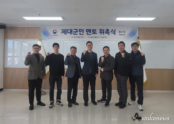 경기북부제대군인지원센터, ‘26년 제대군인 멘토 선발 및 위촉식 진행