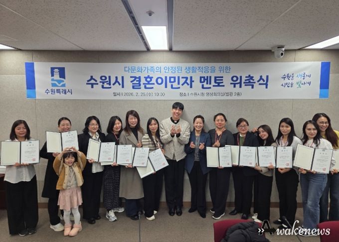 위촉식 후 기념촬영을 하고 있다.