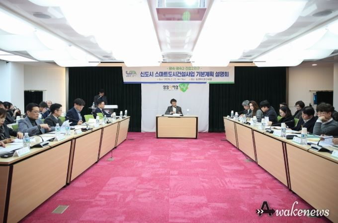 왕숙·왕숙2·진접2지구 스마트도시 건설사업 기본계획 설명회