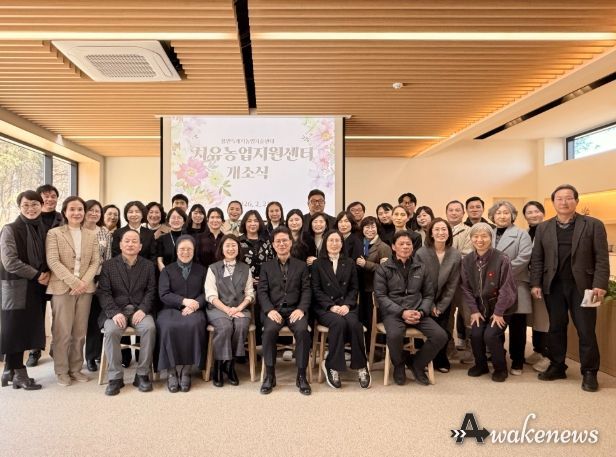 25일 치유농업지원센터에서 개소식 참석자들이 기념사진을 촬영하고 있다.