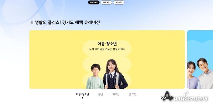 나의 경기 혜택 리포트