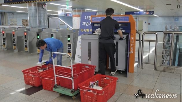 지하철역 무인 도서반납함 정리 작업