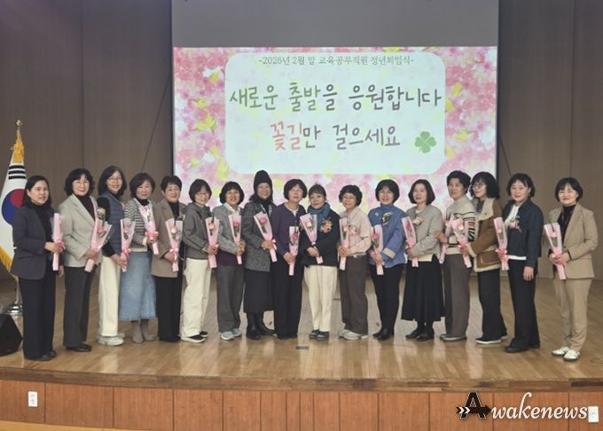 고양교육지원청, 아름다운 마침표·빛나는 시작, 교육공무직원 정년 퇴임식 개최