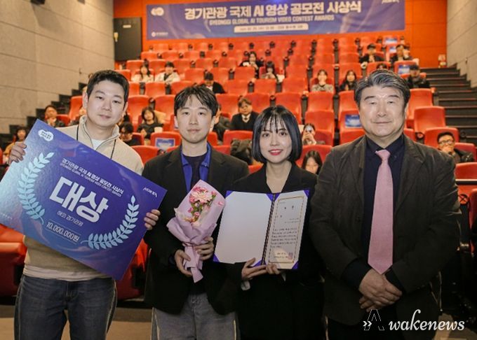 경기관광공사, ‘경기관광 국제 AI 영상 공모전’ 성료
