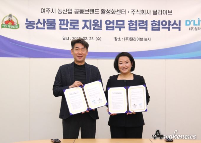 여주시 농산업 공동브랜드 활성화센터, 딜라이브와 협력해 대왕님표 여주쌀 판로 확대