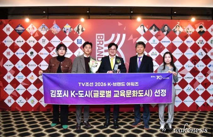 TV조선 ‘K-브랜드 어워즈’ 수상식