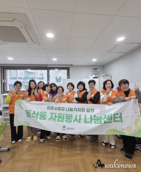 동삭동 자원봉사 나눔센터, 이웃 아동 돌봄 실천