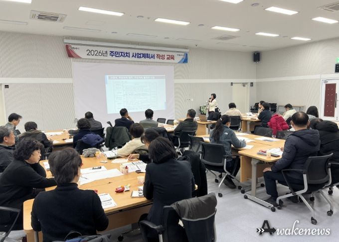 2026년 주민자치 사업계획서 작성 교육