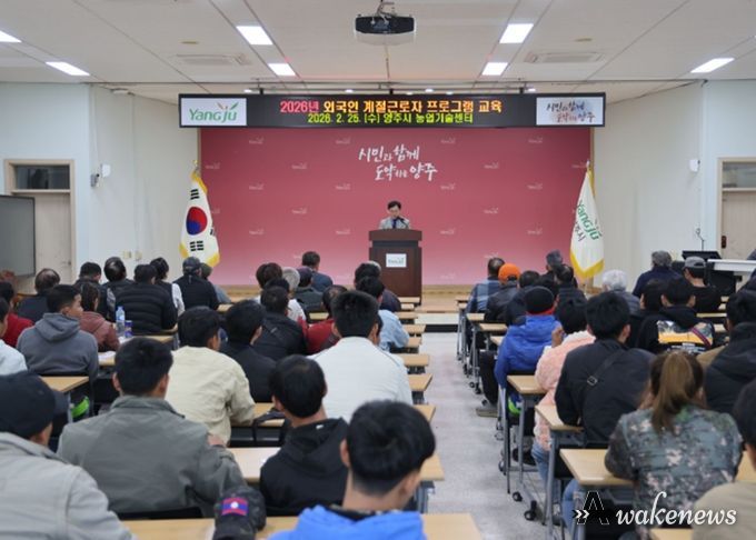 양주시, 외국인 계절근로자 129명 입국