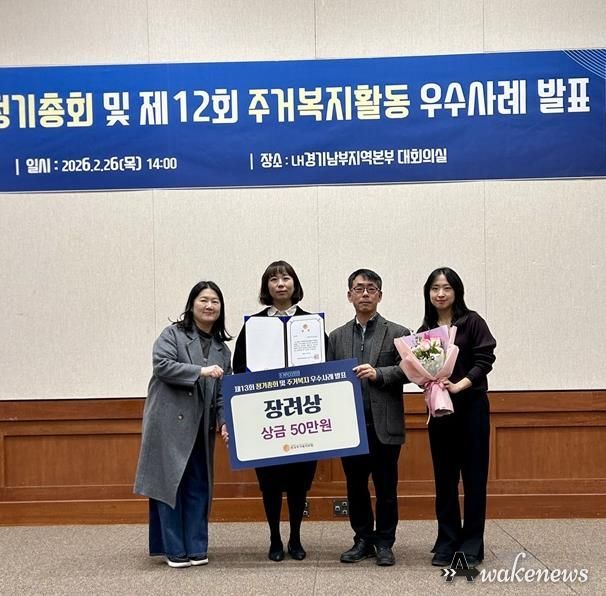 파주시, 제12회 주거복지활동 우수사례 2년 연속 ‘장려상’ 수상