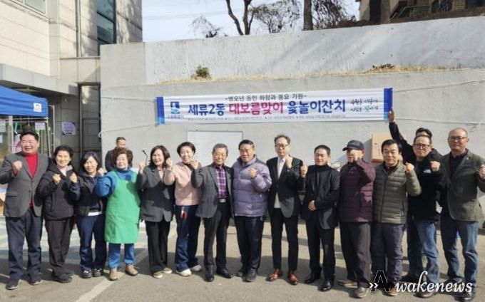 수원시 권선구 세류2동, 정월대보름 맞이 윷놀이대회 개최