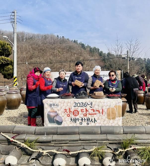 광주시, 국가무형문화재 ‘장 담그기’ 체험 행사 개최