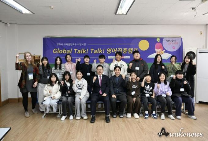 양주시, 온라인 청소년 국제교류 대비 ‘글로벌 톡톡! 영어집중캠프’운영 마무리
