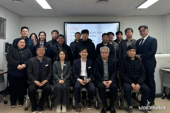 이천시-한국국토정보공사, 지적행정 신뢰도 향상 위한 간담회 개최