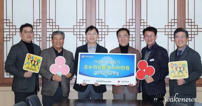 왼쪽부터 ㈜PLS 김희석 상무, ㈜GS글로벌 남기혁 매니저, ㈜PLS 김태원 대표이사, 평택시 정장선 시장, 김대환 복지국장, 평택행복나눔본부 황성식 나눔국장