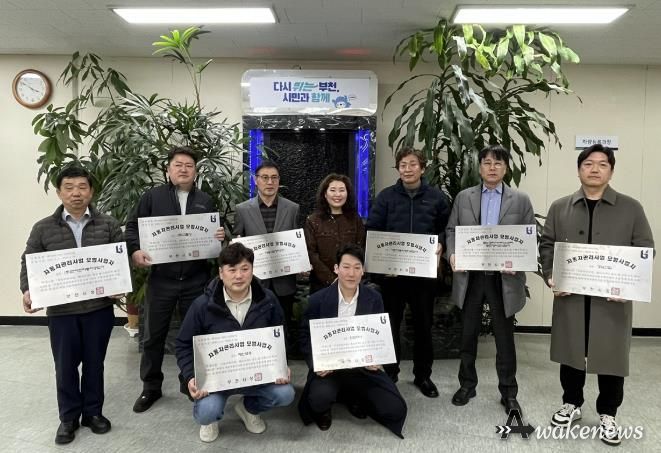 2026년 부천시 자동차관리사업 모범사업자 표지판 전달식 기념 촬영