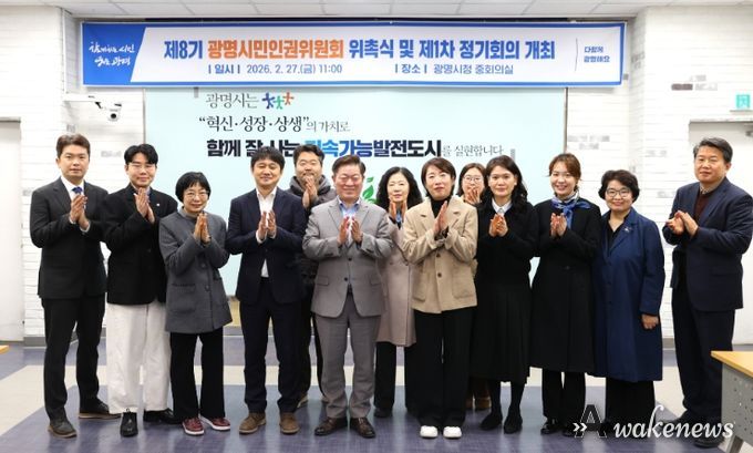 박승원 광명시장(사진 왼쪽에서 다섯 번째)이 27일 오전 시청 중회의실에서 열린 '제8기 광명시민인권위원회 위촉식'에 참석해 신규 위원들과 기념사진을 촬영하고 있다.