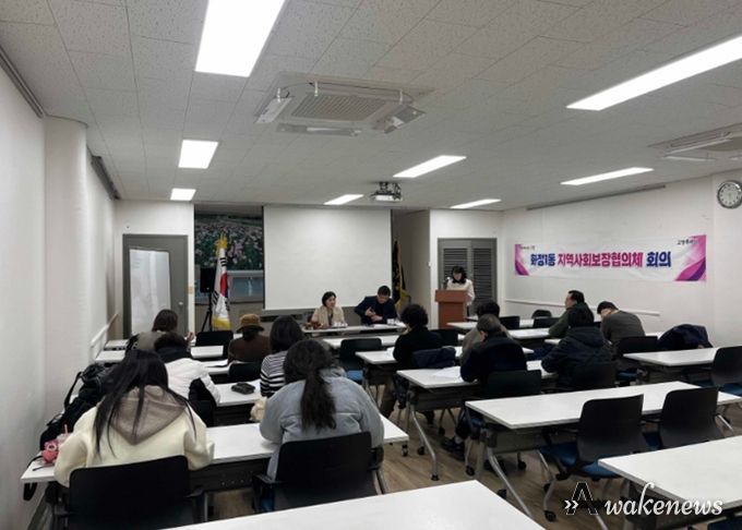 고양시 화정1동 지역사회보장협의체, 2026년 제1차 정기회의 개최