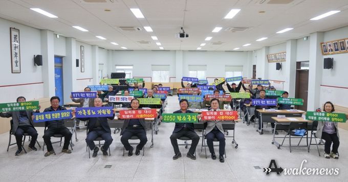 한국농촌지도자양주시연합회 정기총회 개최