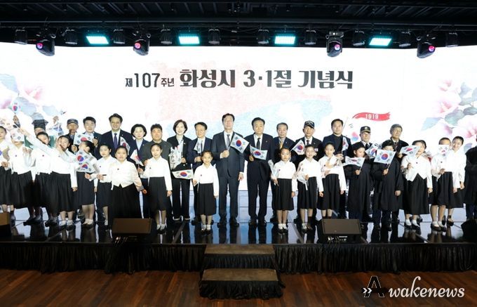 화성특례시, 제107주년 3·1절 기념식으로 민족 자주의 뜻 되새겨