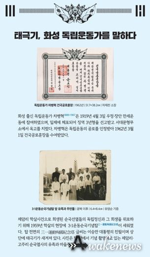 화성시독립운동기념관, 제107주년 3·1절 맞이 ‘태극기전’ 운영