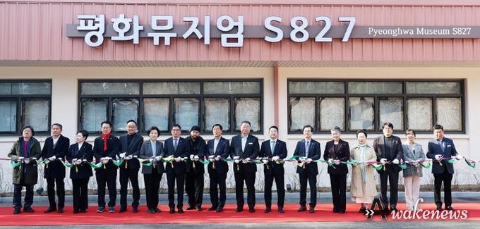 파주시, 시민과 예술을 잇는 문화공간 ‘평화뮤지엄 에스(S)827’ 개관