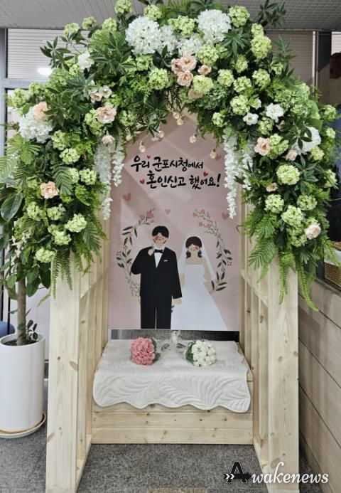 혼인신고포토존