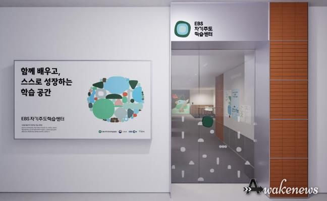 동두천-EBS 자기주도학습센터, 3월 3일부터 학생 모집