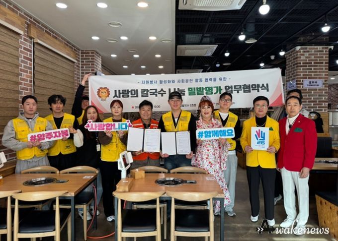 양주시자원봉사센터, 밀밭명가 업무협약 체결