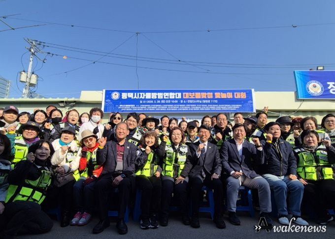 평택시 자율방범연합대, 정월대보름 맞이 윷놀이 대회 개최