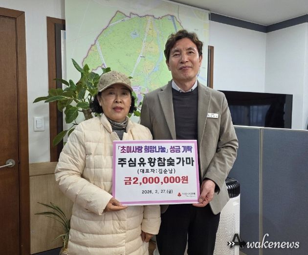 올해도 변함없이 온정을 맡기고 간 하남시 초이동 주심유황참숯가마 김순남 대표