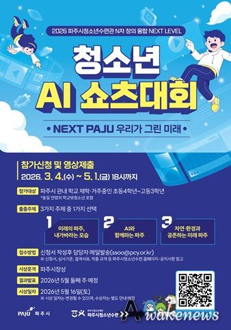 쇼츠대회 포스터