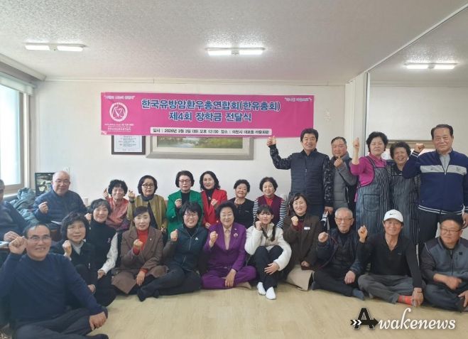 한국유방암환우총연합회, 대포1통 청소년 꿈 응원 장학금 전달