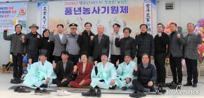 풍년의 염원을 담은 제3회 장호원 풍년기원제 행사마당 개최