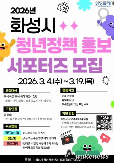 청년정책 홍보 서포터즈 모집 홍보 포스터